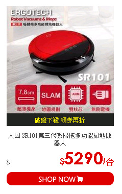 人因 SR101第三代吸掃拖多功能掃地機器人