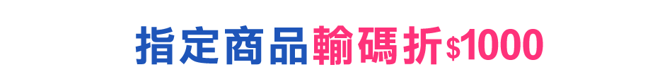 愛買線上購物