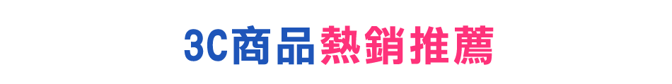 愛買線上購物