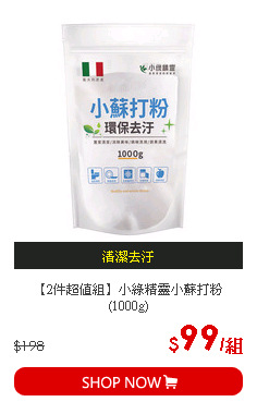 【2件超值組】小綠精靈小蘇打粉(1000g)
