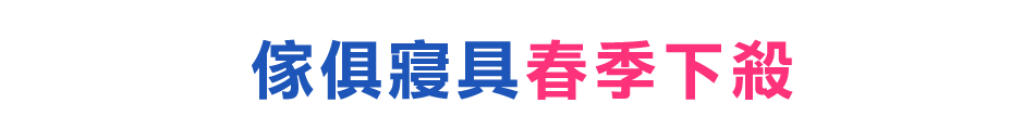 愛買線上購物