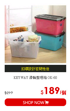 KEYWAY 滑輪整理箱 OK-60