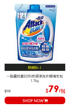 一匙靈抗菌EX科技潔淨洗衣精補充包1.5kg