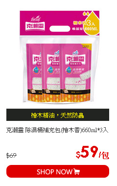 克潮靈 除濕桶補充包(檜木香)660ml*3入