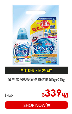 獅王 奈米樂洗衣精超值組500g+950g