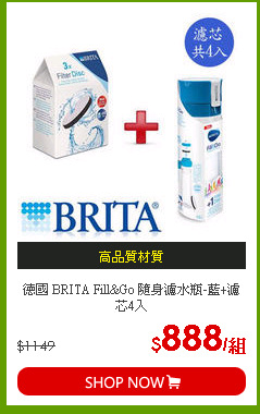 德國 BRITA Fill&Go 隨身濾水瓶-藍+濾芯4入