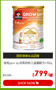 桂格grow up 成長奶粉三益菌配方1500g