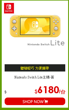 Nintendo Switch Lite主機-珊瑚色