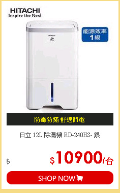 日立 12L 除濕機 RD-240HS- 銀