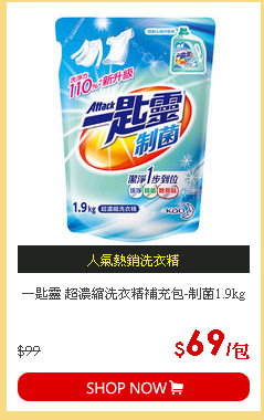 一匙靈 超濃縮洗衣精補充包-制菌1.9kg