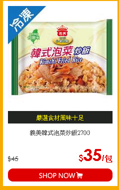 義美韓式泡菜炒飯270G