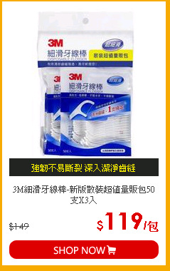 3M細滑牙線棒-新版散裝超值量販包50支X3入