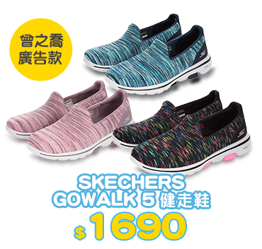 SKECHERS GOWALK 5健走鞋