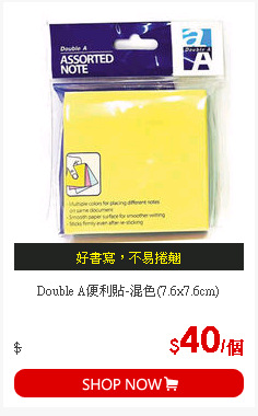 Double A便利貼-混色(7.6x7.6cm)