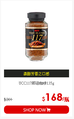 UCC117即溶咖啡135g