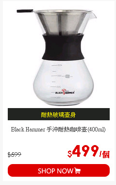 Black Hammer 手沖耐熱咖啡壺(400ml)