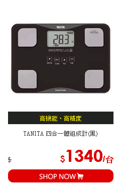 TANITA 四合一體組成計(黑)