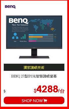 BENQ 27型IPS光智慧護眼螢幕
