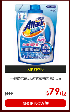 一匙靈抗菌EX洗衣精補充包1.5kg