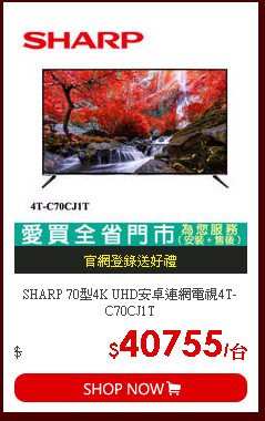 SHARP 70型4K UHD安卓連網電視4T-C70CJ1T