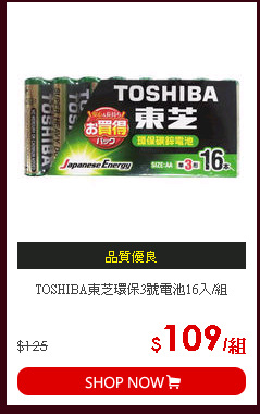 TOSHIBA東芝環保3號電池16入/組