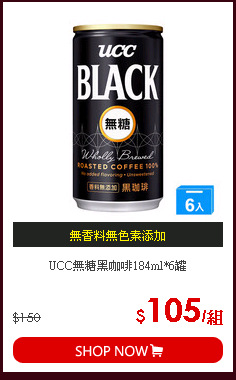 UCC無糖黑咖啡184ml*6罐