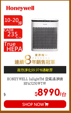 HONEYWELL InSightTM 空氣清淨機HPA5250WTW