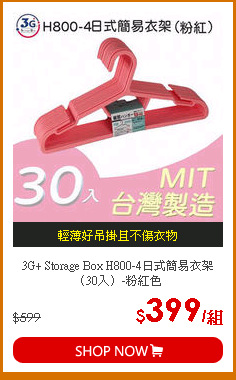 3G+ Storage Box H800-4日式簡易衣架（30入）-粉紅色