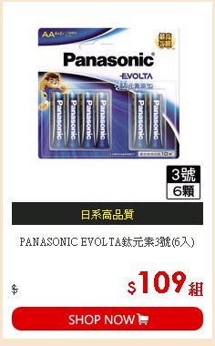 PANASONIC EVOLTA鈦元素3號(6入)