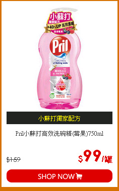 Pril小蘇打高效洗碗精(莓果)750ml