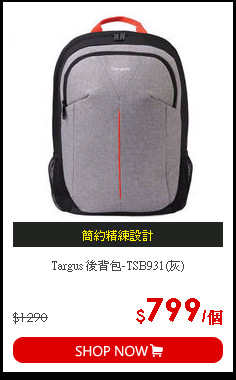 Targus 後背包-TSB931(灰)