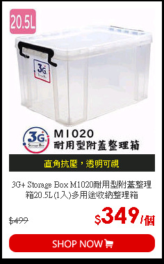 3G+ Storage Box M1020耐用型附蓋整理箱20.5L(1入)多用途收納整理箱