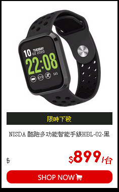 NISDA 酷跑多功能智能手錶HBL-02-黑