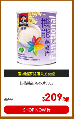 桂格機能燕麥片700g