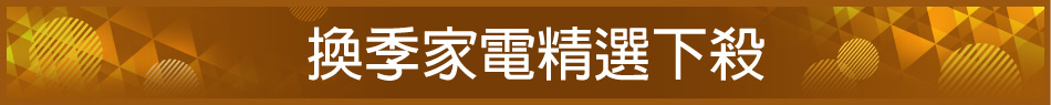愛買線上購物