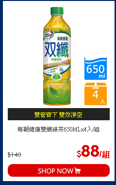 每朝健康雙纖綠茶650MLx4入/組