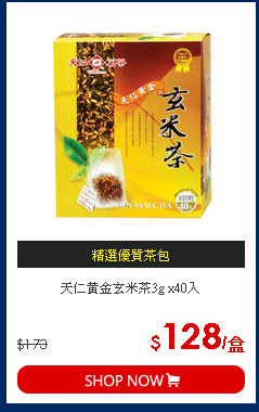 天仁黃金玄米茶3g x40入