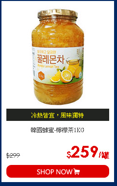 韓國蜂蜜-檸檬茶1KG