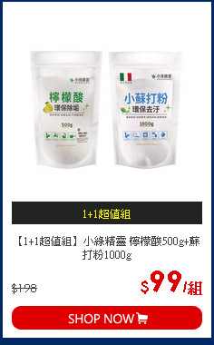 【1+1超值組】小綠精靈 檸檬酸500g+蘇打粉1000g