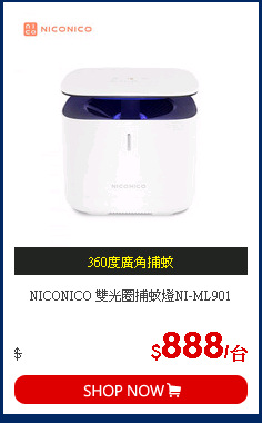 NICONICO 雙光圈捕蚊燈NI-ML901