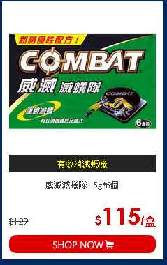 威滅滅蟻隊1.5g*6個