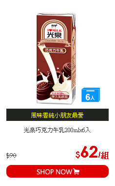 光泉巧克力牛乳200mlx6入