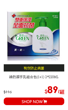 綠的潔手乳組合包(1+1) 2*220ML