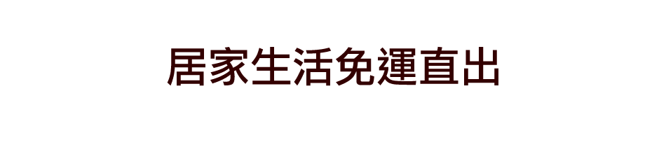 愛買線上購物