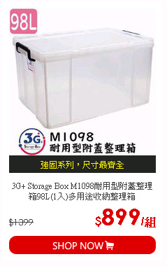 3G+ Storage Box M1098耐用型附蓋整理箱98L(1入)多用途收納整理箱