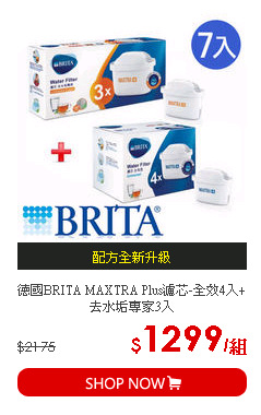 德國BRITA MAXTRA Plus濾芯-全效4入+去水垢專家3入