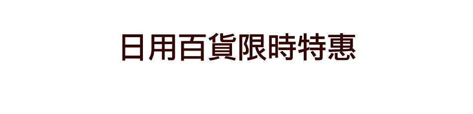 愛買線上購物
