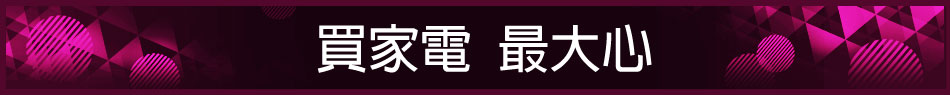 愛買線上購物