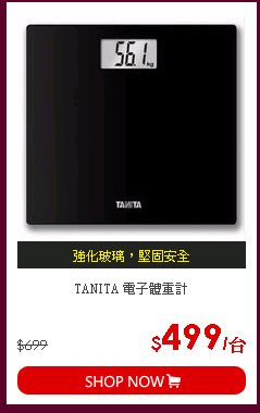 TANITA 電子體重計