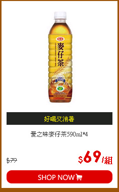 愛之味麥仔茶590ml*4